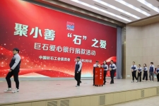 節(jié)后開工很特別！巨石愛心銀行開業(yè)