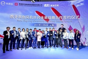 科思創(chuàng)攜手時(shí)代新材與麥加芯彩，加速聚氨酯葉片產(chǎn)業(yè)化