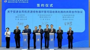 上緯新材與金風(fēng)科技、中材葉片簽訂共同合作協(xié)議