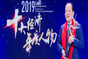 致敬時(shí)代驅(qū)動(dòng)力！張毓強(qiáng)獲評“2019十大經(jīng)濟(jì)年度人物”