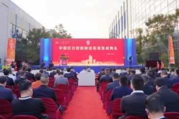 新標(biāo)桿！中國巨石智能制造基地實現(xiàn)多項世界第一！
